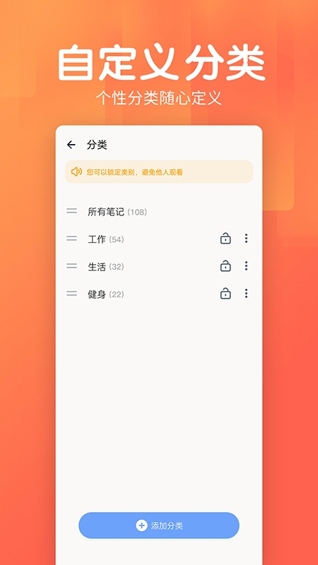 记事本日记下载手机版免费软件