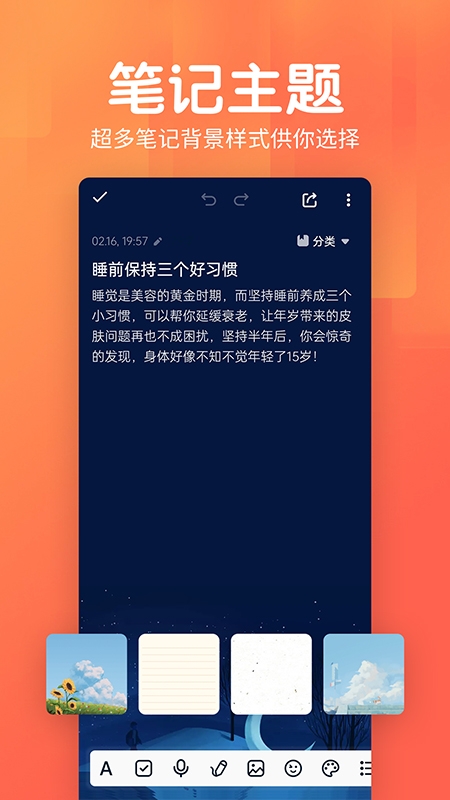 记事本日记下载手机版免费软件