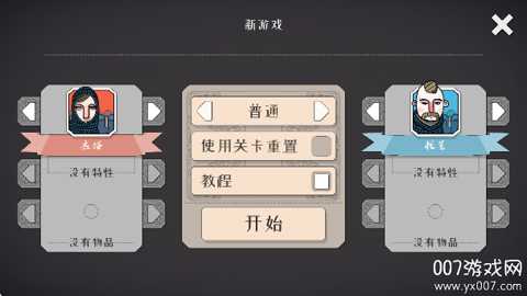 黎明守卫恶北