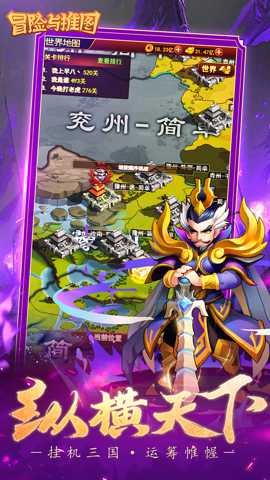 冒险与推图