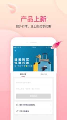 吉祥航空