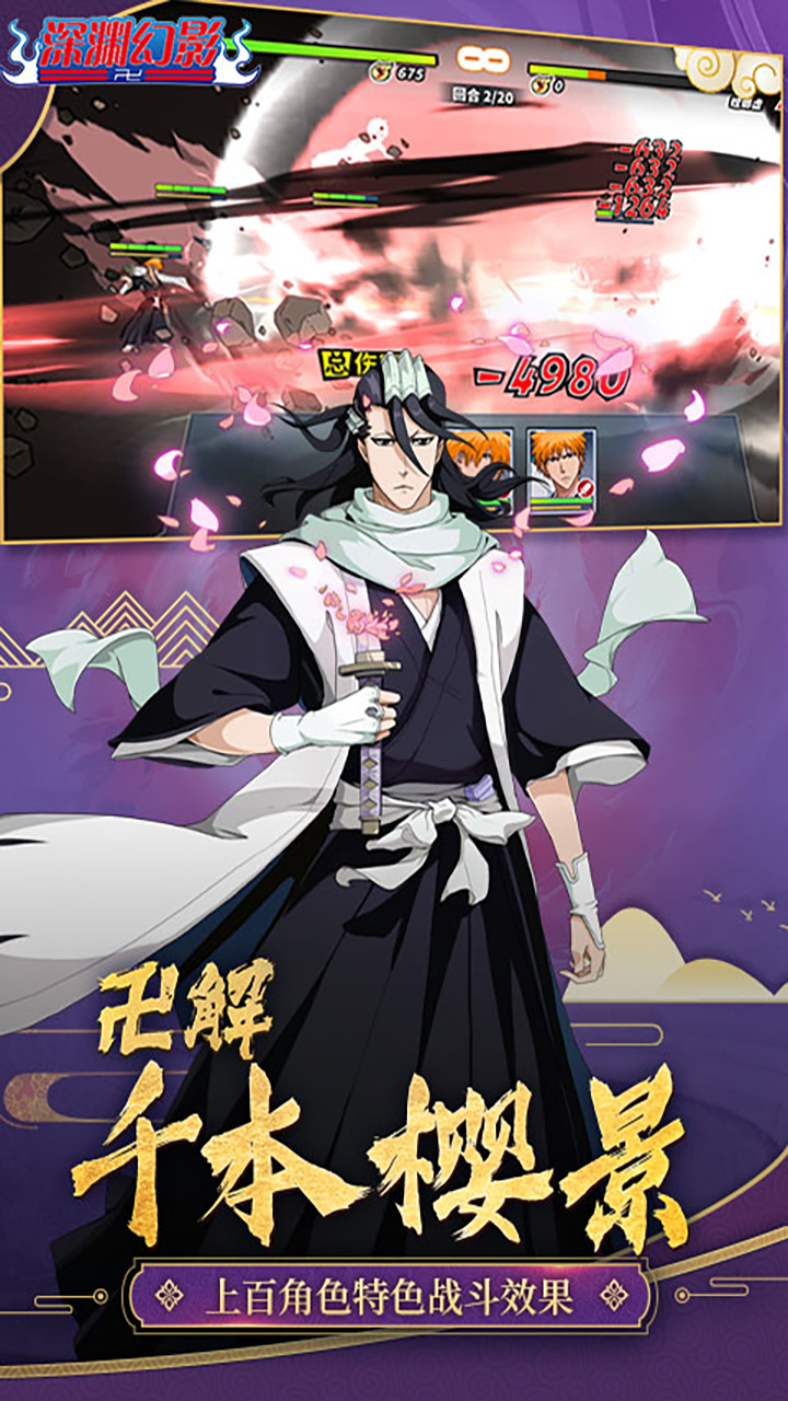 深渊幻影