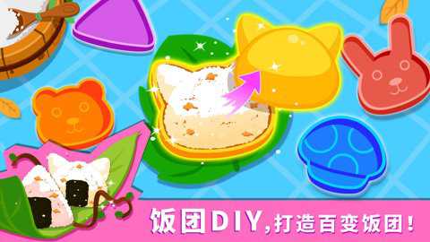宝宝森林美食红包