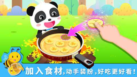 宝宝森林美食红包