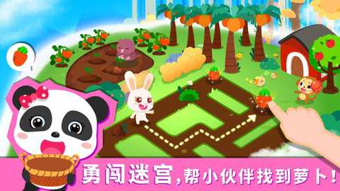 宝宝森林美食红包