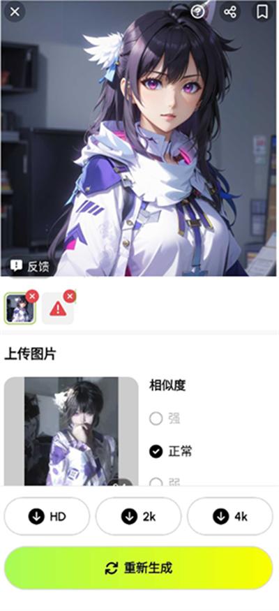 ARTIST AI软件2026最新版安卓版