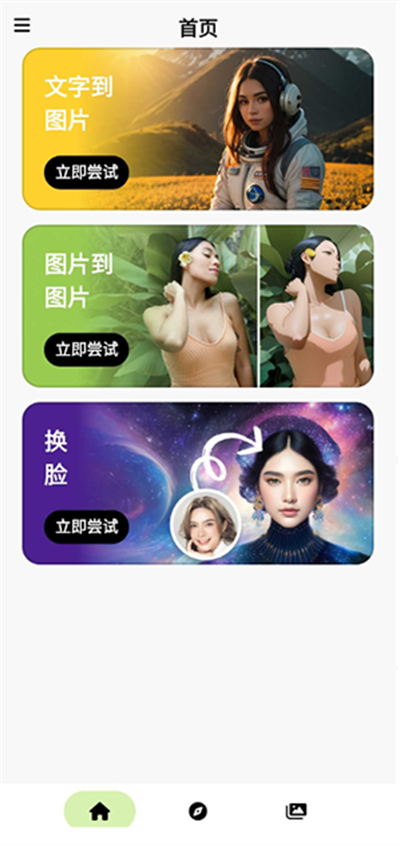 ARTIST AI软件2026最新版安卓版