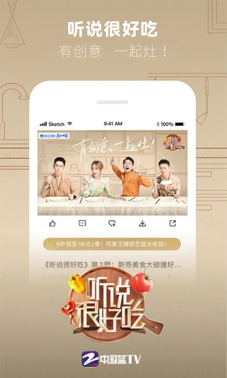 中国蓝TV官方版