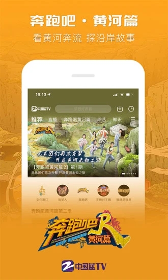 中国蓝TV官方版