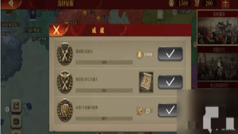 大征服者罗马国际版