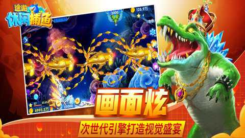途游休闲捕鱼微信登录版本