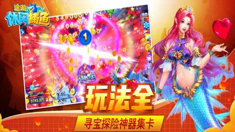 途游休闲捕鱼微信登录版本