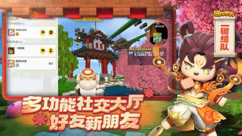 迷你世界夏日奇遇记