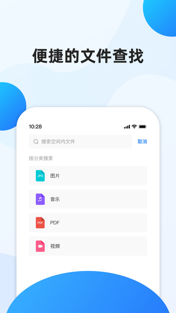 企业文件管理软件