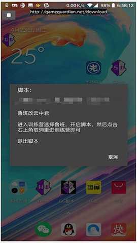 h5gg修改器