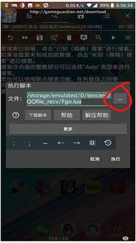 h5gg修改器