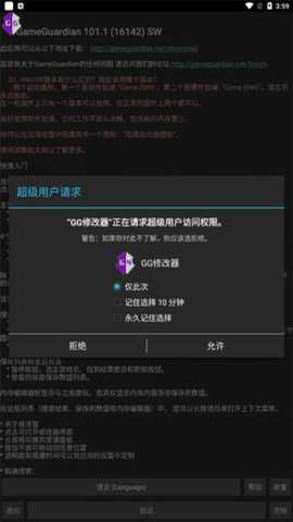 h5gg修改器