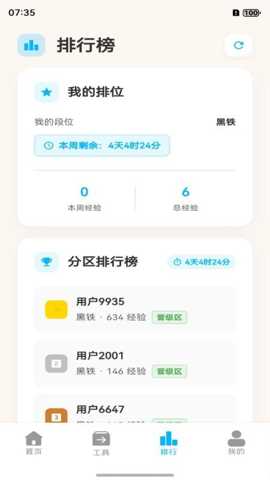 考考鸭下载