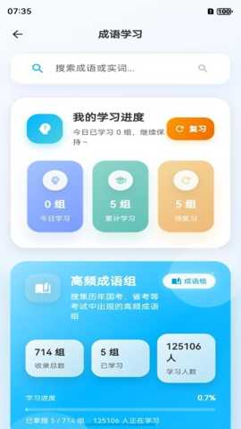考考鸭下载