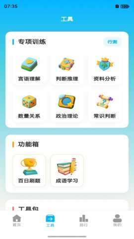 考考鸭下载