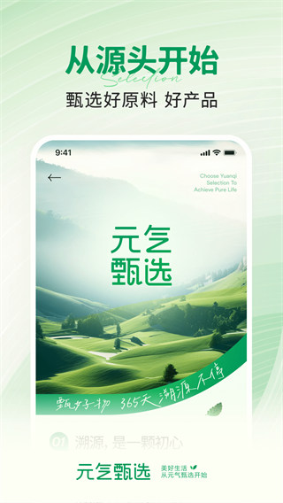 SS有互app
