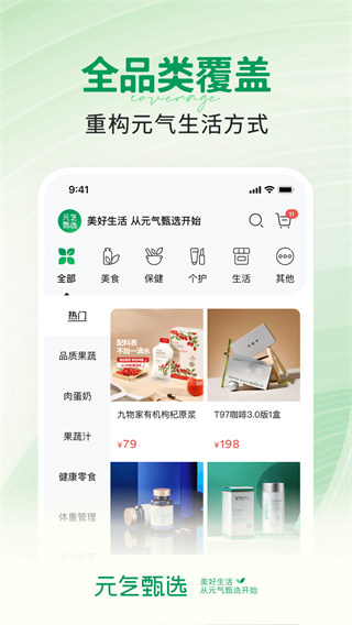 SS有互app