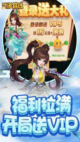 武道将魂红包版