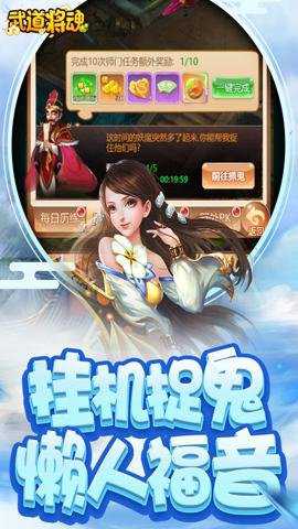 武道将魂红包版