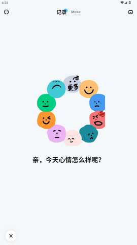 moka日记