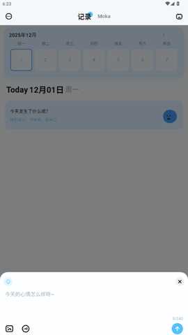 moka日记