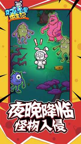 双人火星求生记下载