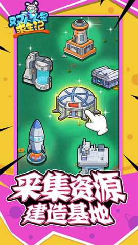 双人火星求生记下载