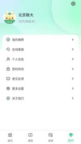联大学堂下载