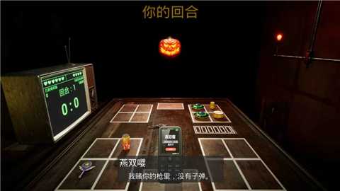 左轮轮盘
