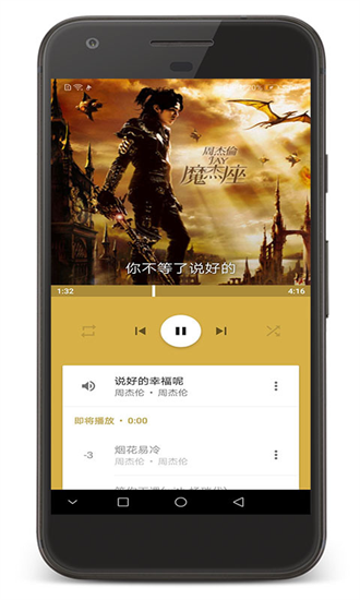 音乐间谍安卓版