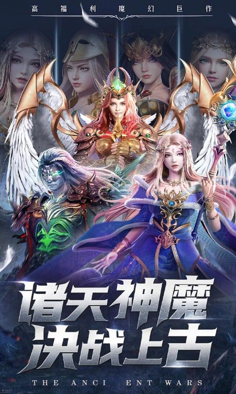 上古纷争