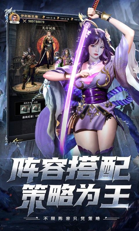 上古纷争