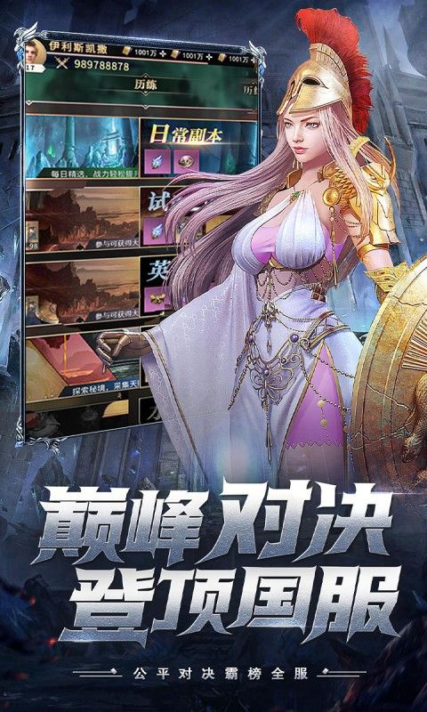 上古纷争