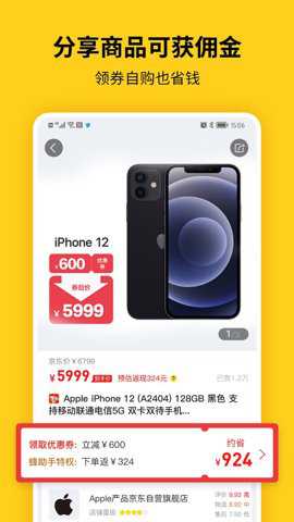 蜂助手下载
