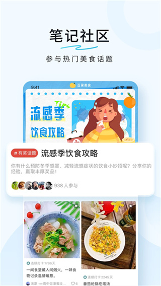 豆果美食菜谱大全下载