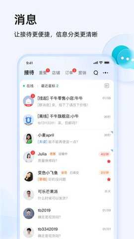 千牛工作台卖家版下载