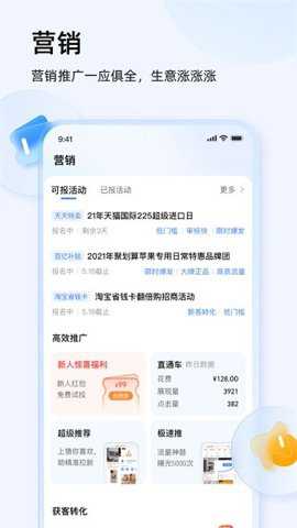 千牛工作台卖家版下载