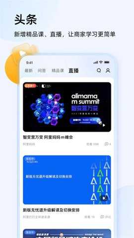 千牛工作台卖家版下载