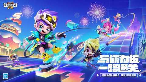 逃跑吧少年软天空直装版下载