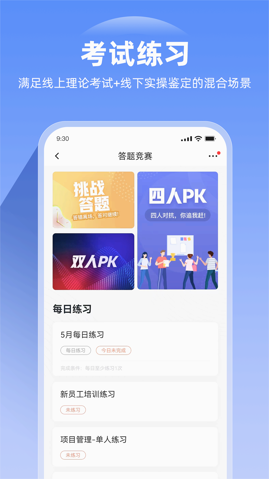 企学宝app下载安装