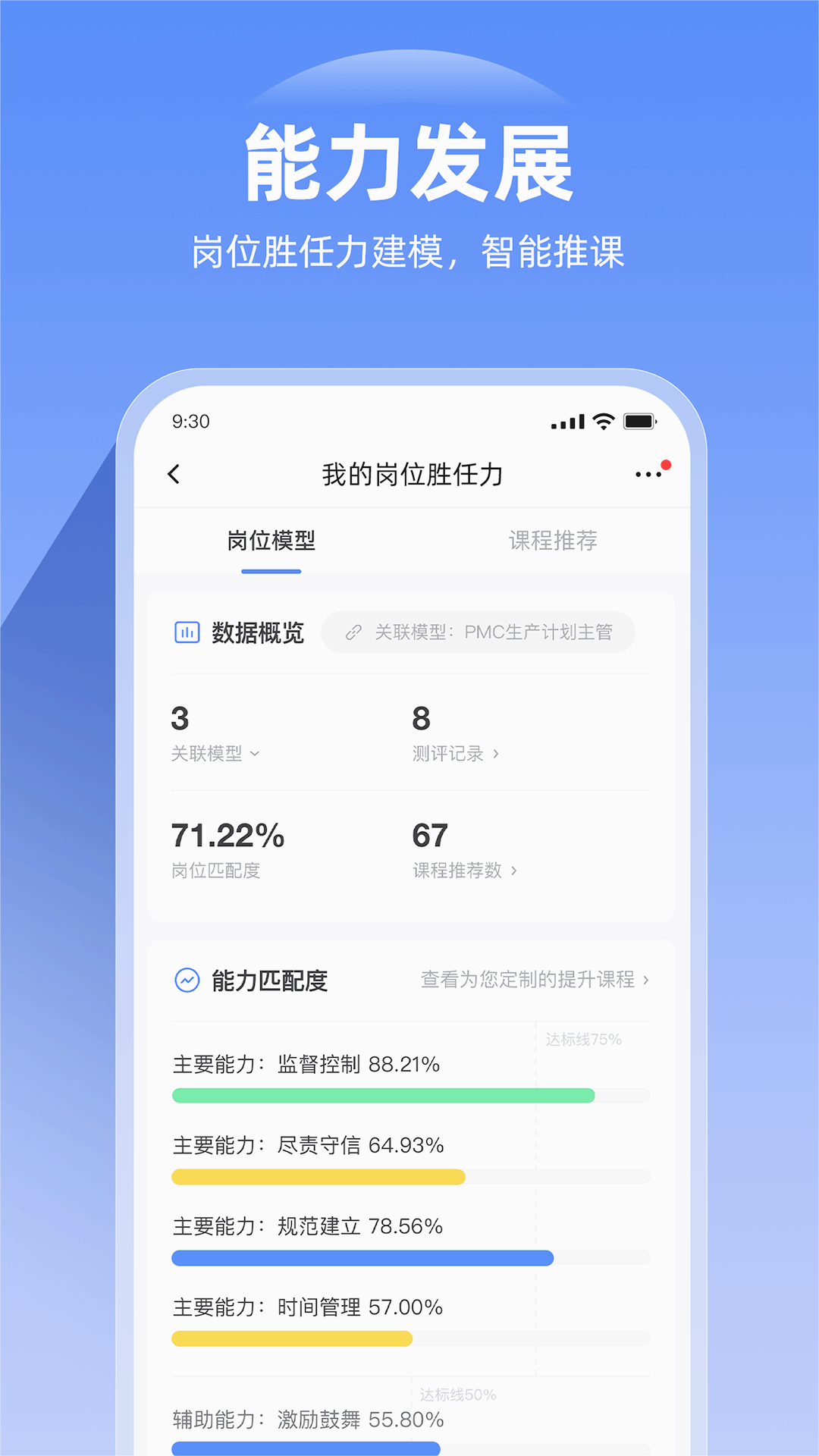 企学宝app下载安装