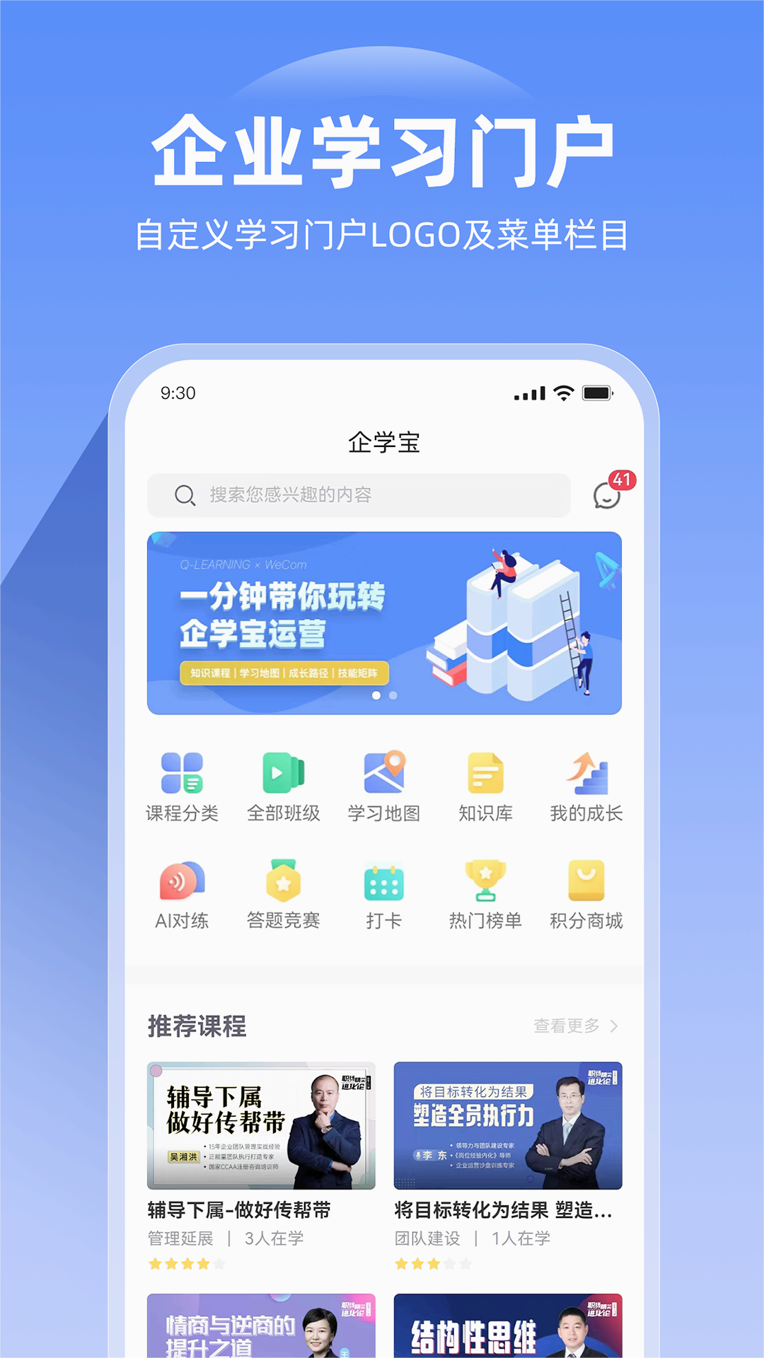 企学宝app下载安装
