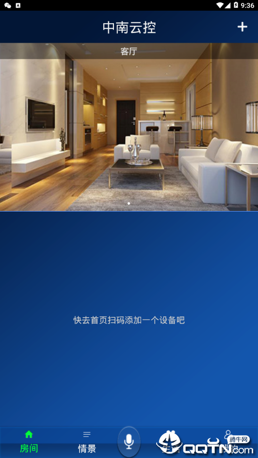 中南云控