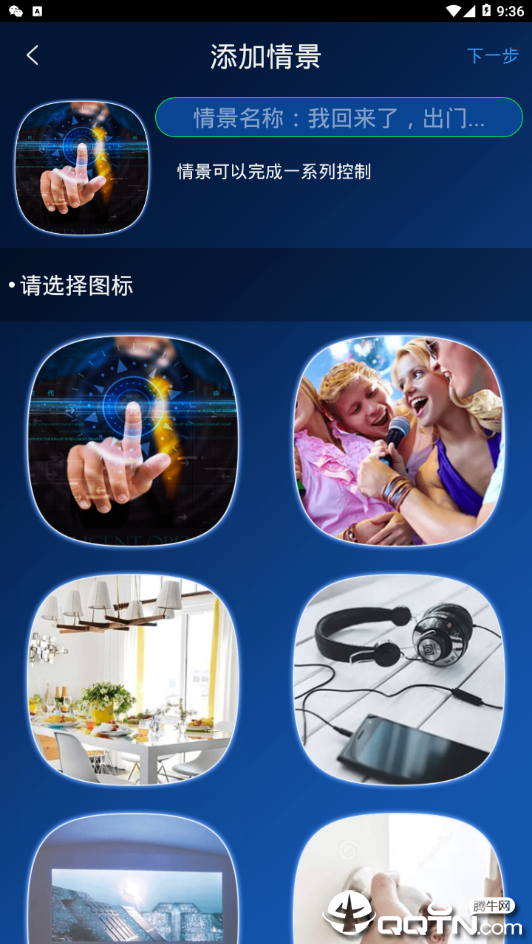 中南云控