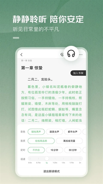 百度小说app